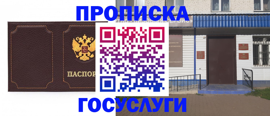 регистрация для дет. сада в Бурятии