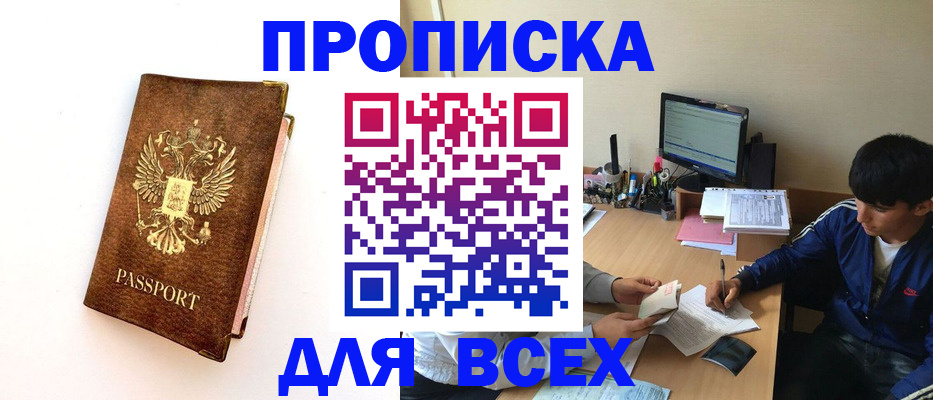 регистрация для дет. сада в Бурятии