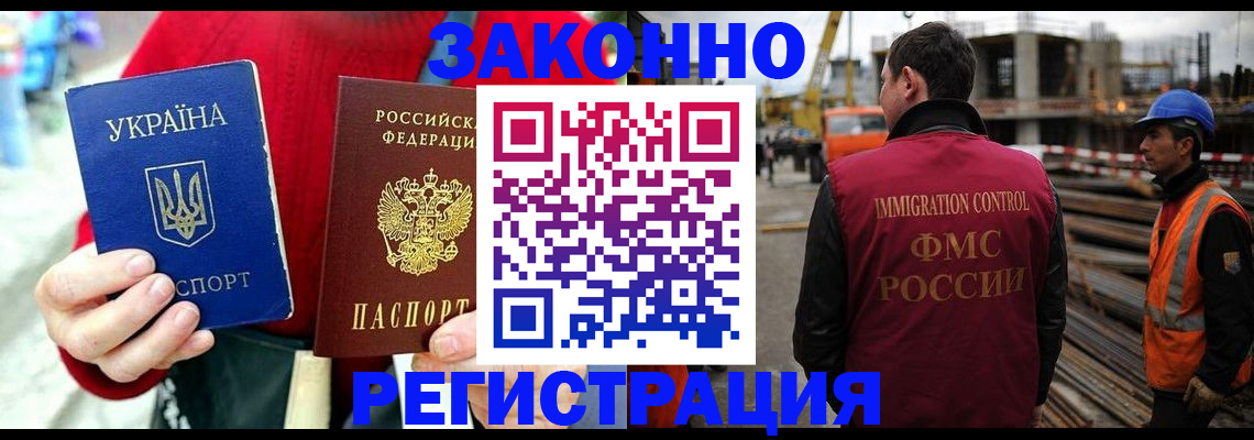 временная регистрация для всех в Бурятии